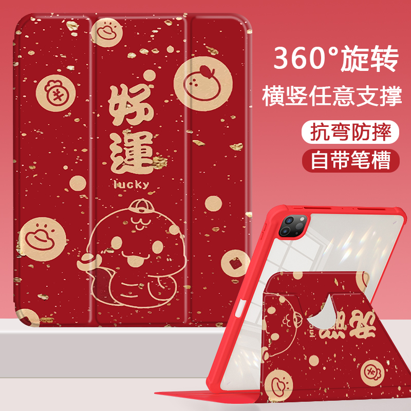 适用于华为亚克力旋转平板壳