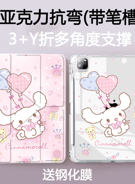 3+Y折适用华为matepad10.4保护壳11.5s畅享粉底大耳狗air12抗弯荣耀平板x9保护套x8pro防摔小米7pro电脑红米