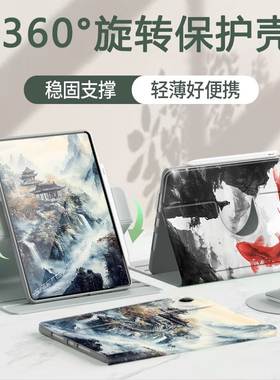 山河适用小米8/8pro新款转7s/6spro11.2寸平板保护壳5/6复古风红米padpad8.8保护套360°旋转se11带笔槽12.1