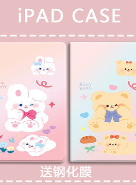 棉花糖小兔适用ipad5/6苹果第910代平板壳9.7卡通air3三折7/8/9带笔槽mini6气囊pro2022/2021轻薄7/8/9保护套