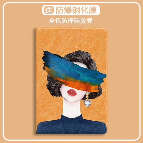 适用于中文少女苹果防摔保护套