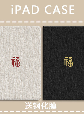 适用华为MatePad11.5s平板壳畅享m6m5青春版荣耀9标准版中国风v7v8pro福字x6气囊12.1三折x8pro带笔槽6保护套