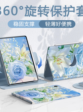 磁吸笔槽适用小米7/7pro平板保护壳6spro保护套10.6寸红米padpro12.1带笔槽360°旋转8.8寸蓝色玫瑰SE11防摔