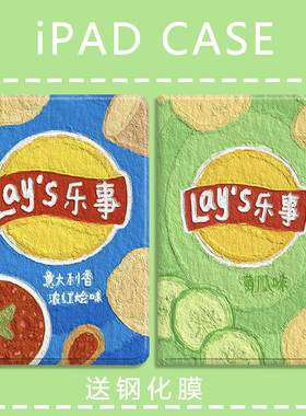 乐薯片适用ipad5/6苹果mini6平板9.7保护套7/8/9油画10.2创意第10代硅胶壳pro11三折air3带笔槽10.5透明air1