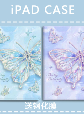 水晶蝴蝶适用红米padpro12.1平板保护套小米8/8pro7spro保护壳vivopad5防摔oppopadse11寸联想小新pad11一加