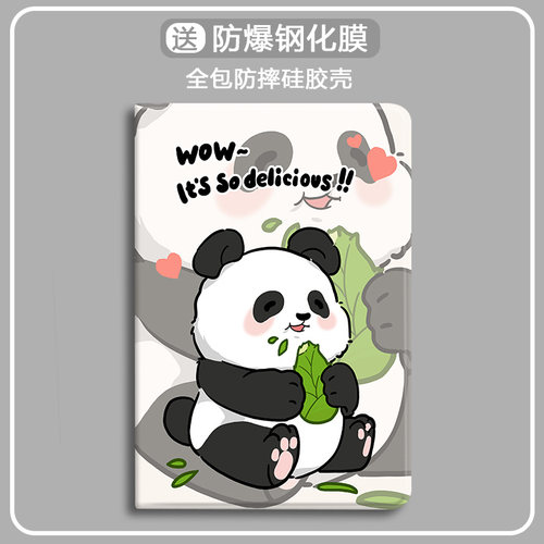 适用于小米硅胶平板保护套