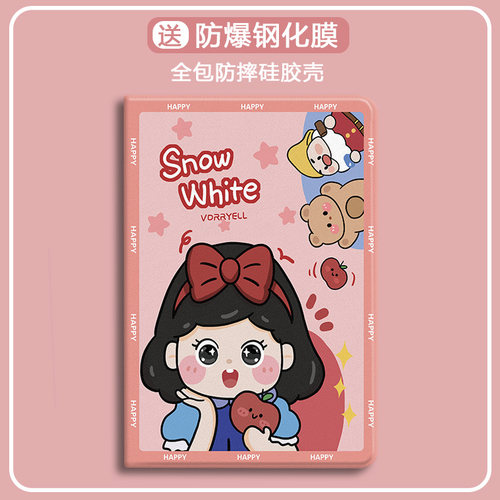 适用于小米硅胶平板保护套
