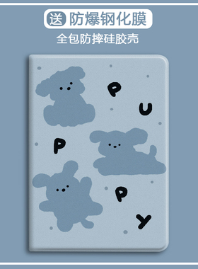 适用华为matepad11.5s保护套畅享m6m5青春版带笔槽air12平板保护壳荣耀x9硅胶8pro蓝底小狗v7pro全包12.1防摔