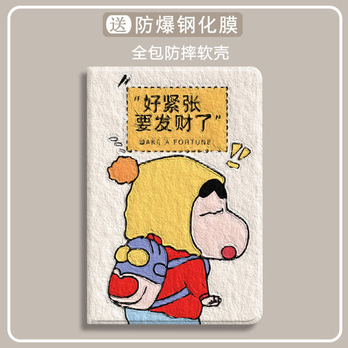 比科硅胶中文卡通华为防摔保护套