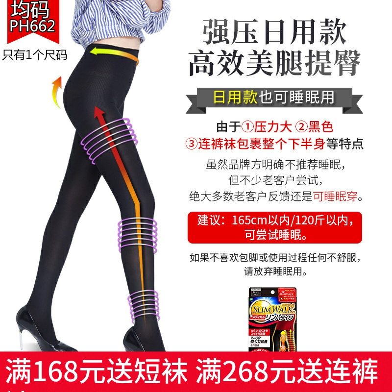 日本Slimwalk压力显袜女压力长筒袜美腿袜强压塑形睡眠袜塑形