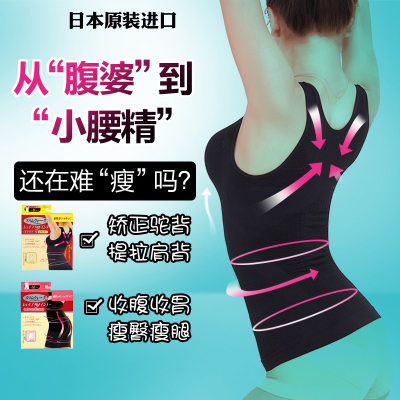 日本强力美背瘦背矫姿塑身收腹