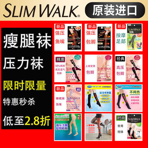 日本爽健qtto睡眠显瘦美腿压力