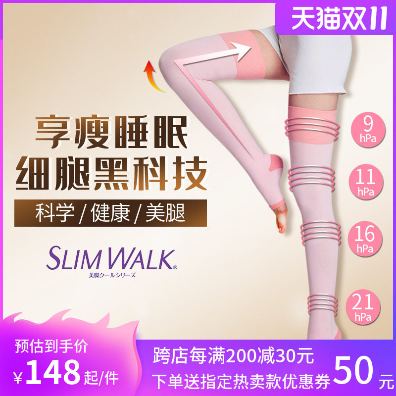 日本slimwalk美腿睡眠袜压力显瘦腿袜 日系学院风百搭孕妇消浮肿