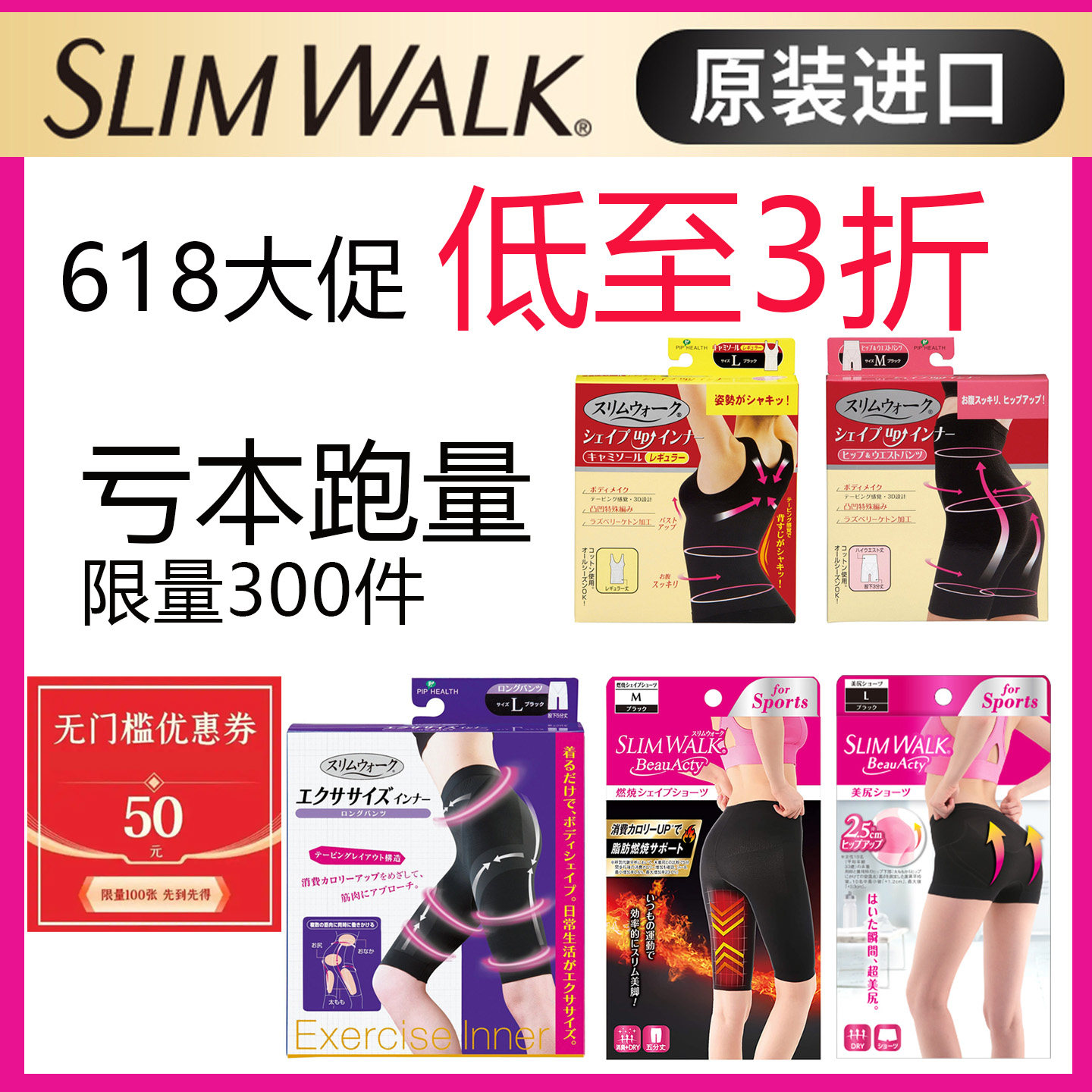 slimwalk丝翎提臀收腹裤女强力收小肚子夏季透气美腿美体瘦身内裤