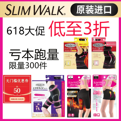 slimwalk丝翎提臀收腹裤女强力收小肚子夏季透气美腿美体瘦身内裤