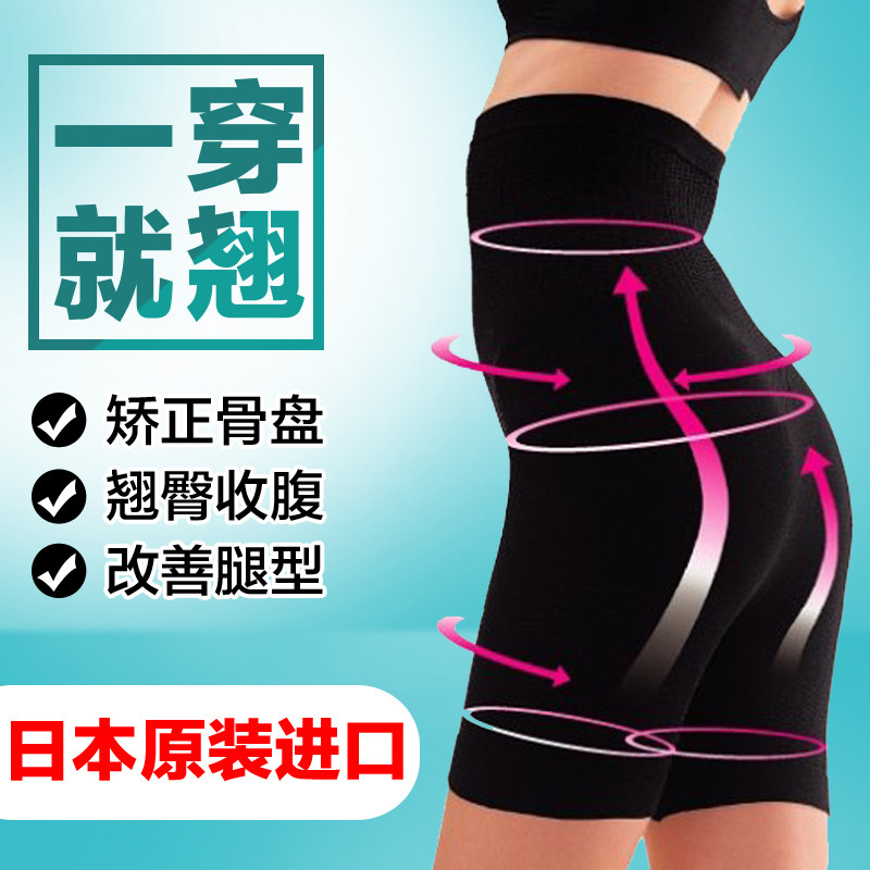 日本slimwalk强力收腹提臀裤大码塑形无痕收腰产后塑身内裤爽健