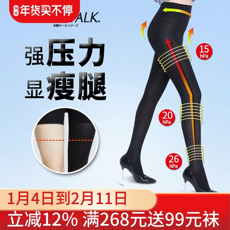 slimwalk强压力瘦腿提臀保暖吸湿发热袜美腿裤袜日本120D女春秋冬