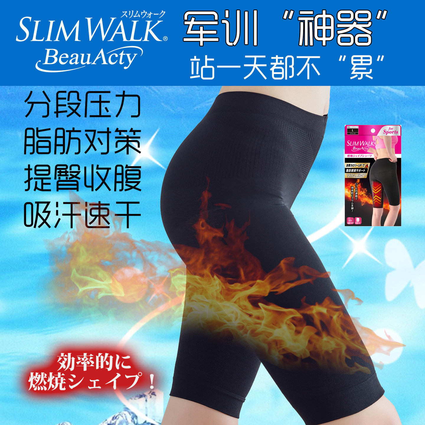 Slimwalk收腹裤强力塑身内裤新款透气无痕产后塑形翘臀束腰提臀裤