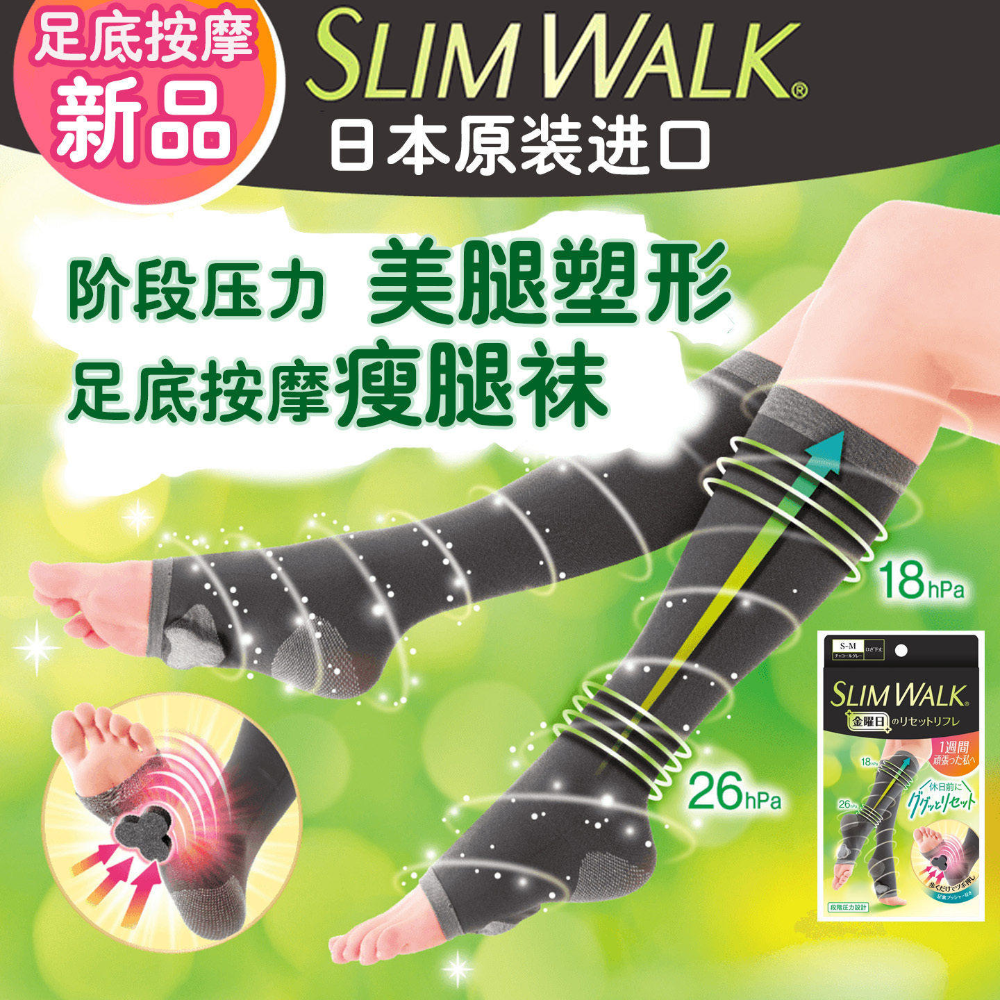 slimwalk日本压力袜产后消浮肿去水肿长筒高筒过膝中筒袜女夏凉,女士内衣/男士内衣/家居服,长筒袜,淘宝优惠券,粉丝福利购,淘宝优惠卷