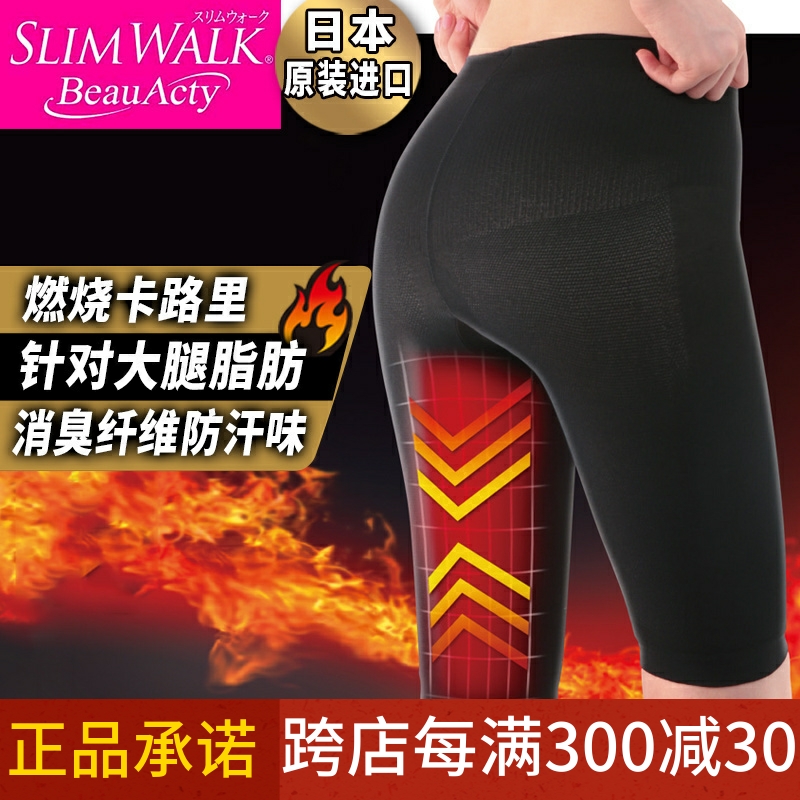 四季款slimwalk丝翎纯色美腿塑行