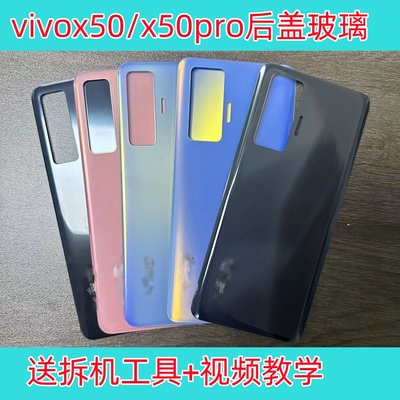 适用于vivox50后盖原装玻璃x50Pro手机电池盖x50后屏后外壳原厂