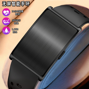 新款无屏智能手表男士户外运动健康监测心率睡眠轻薄智能手环女士