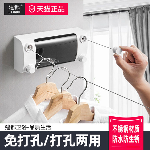 凉衣绳免打孔晾衣神器阳台晾衣绳