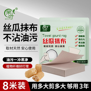 荣叶丝瓜抹布厨房专用不沾油洗碗布懒人抹布吸水不掉毛家用一次性