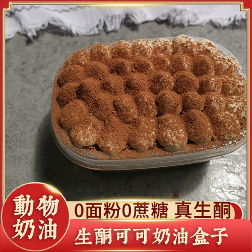 生酮无面粉无蔗糖海盐盒子蛋糕