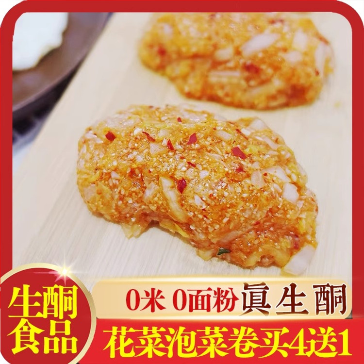 生酮北岛泡菜饭团生酮低热量低卡低碳水蛋糕生酮代餐无蔗糖无面粉