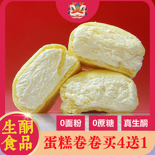 生酮食品无蔗糖无面粉蛋糕卷卷