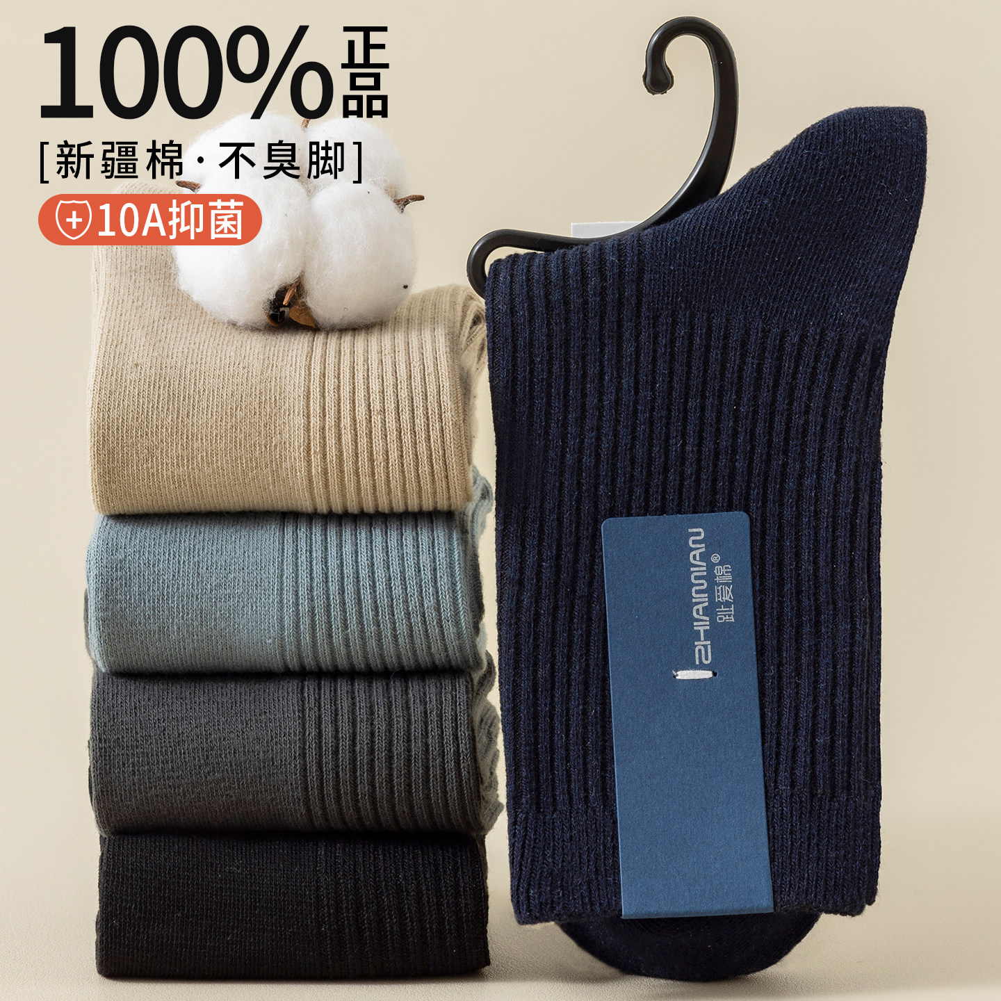 10双装袜子男士运动吸汗透气冬天