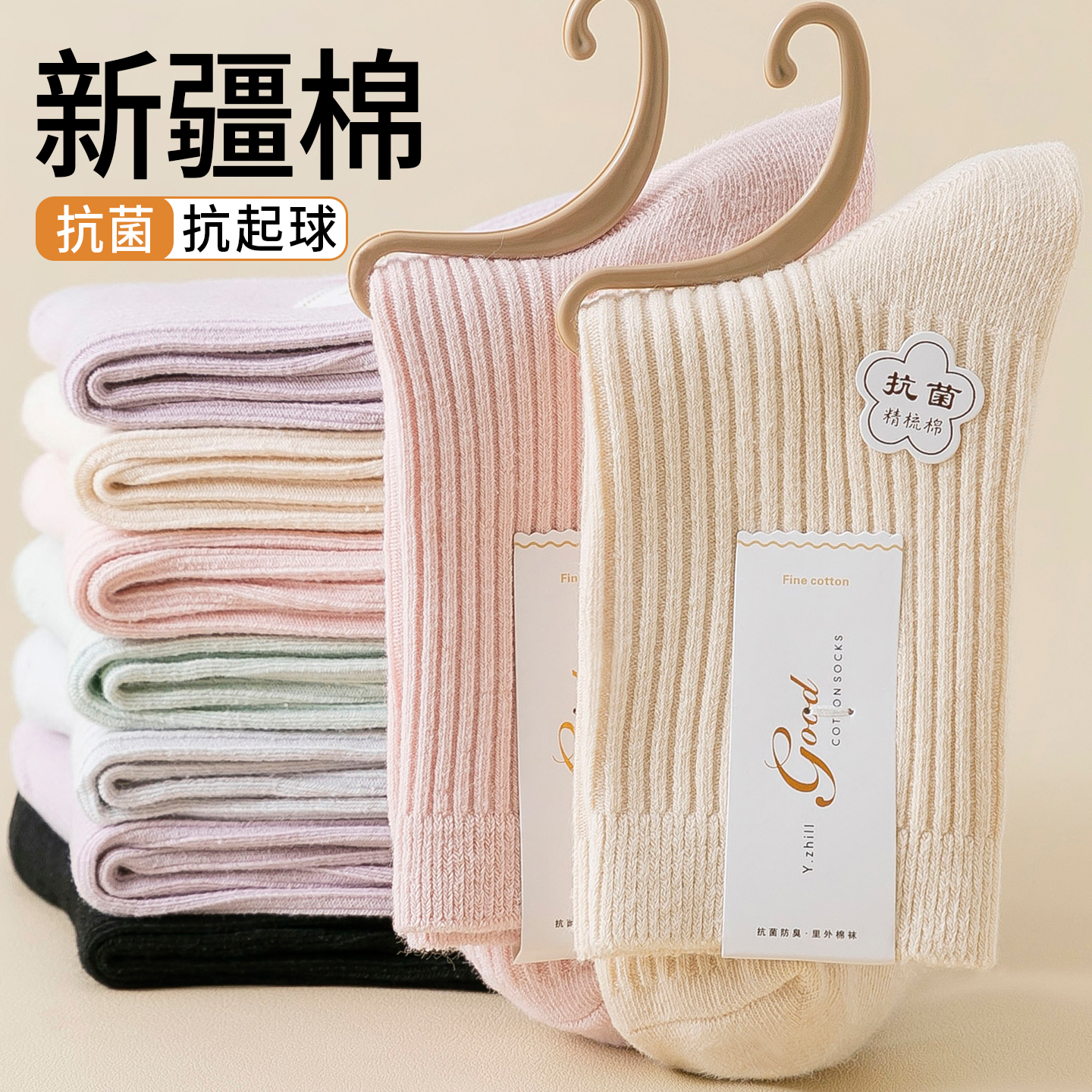 袜子女2025新款爆款双针里外棉