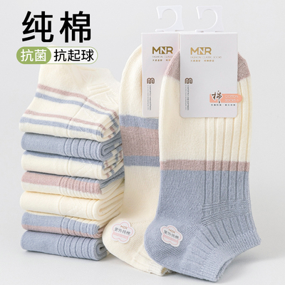 短袜女不掉跟防滑拼色爆款短筒