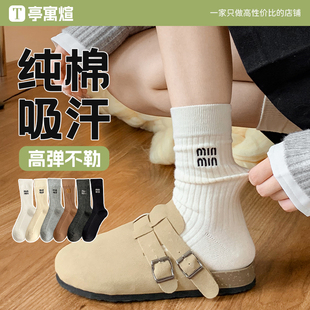 袜子女夏季 白色夏天长筒袜 薄款 纯棉中筒袜棉袜防臭堆堆袜配勃肯鞋