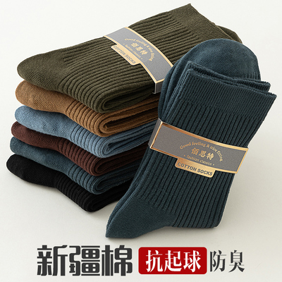 吸汗防臭男士纯棉双针中筒袜