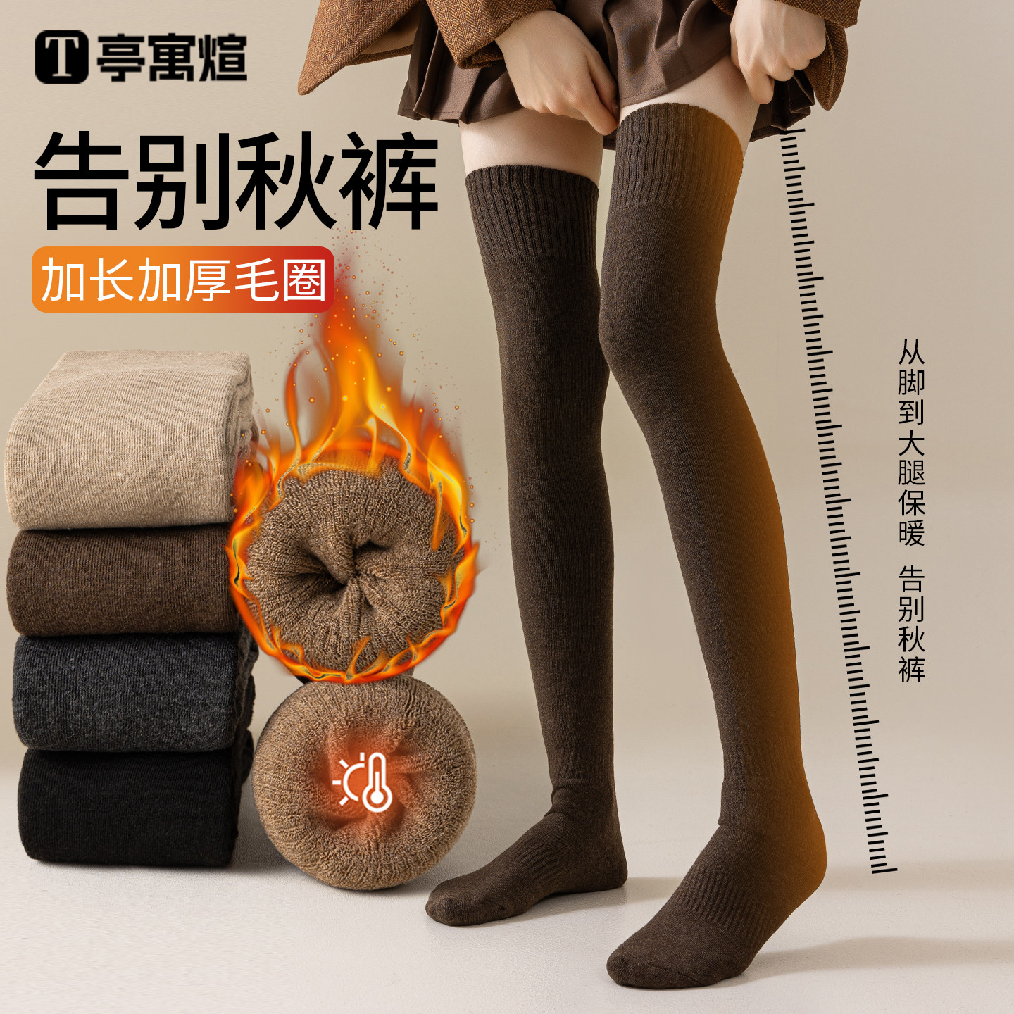 过膝袜子女秋冬季大腿袜长筒袜加厚毛圈袜高筒袜加长女士冬天长袜,女士内衣/男士内衣/家居服,长筒袜,淘宝优惠券,粉丝福利购,淘宝优惠卷
