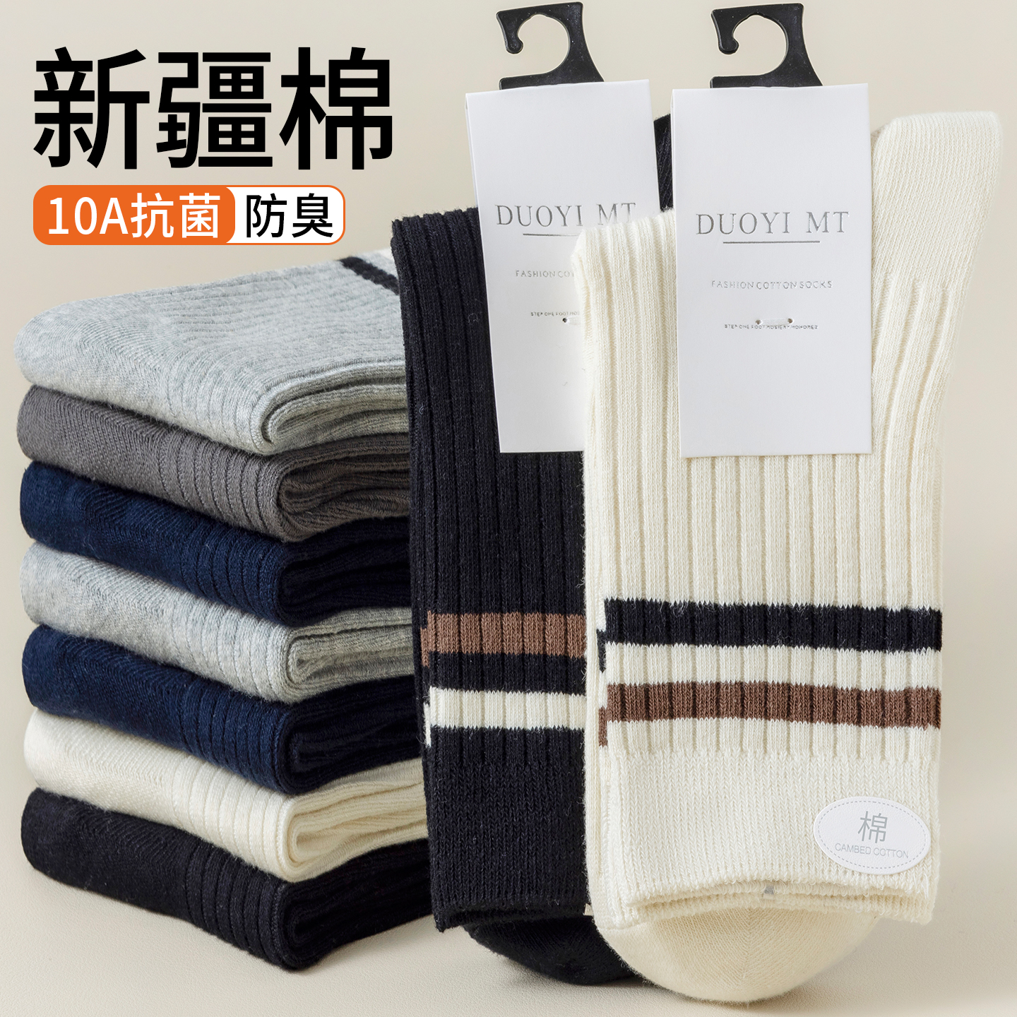 男士袜子男双针高弹不嘞透气长袜