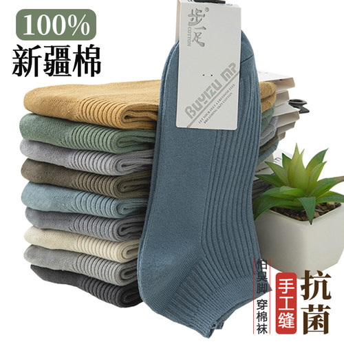 袜子男款春秋季抗菌不掉跟透气