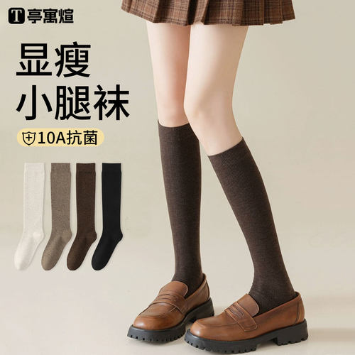 显瘦小腿袜女士JK袜搭配皮鞋长袜