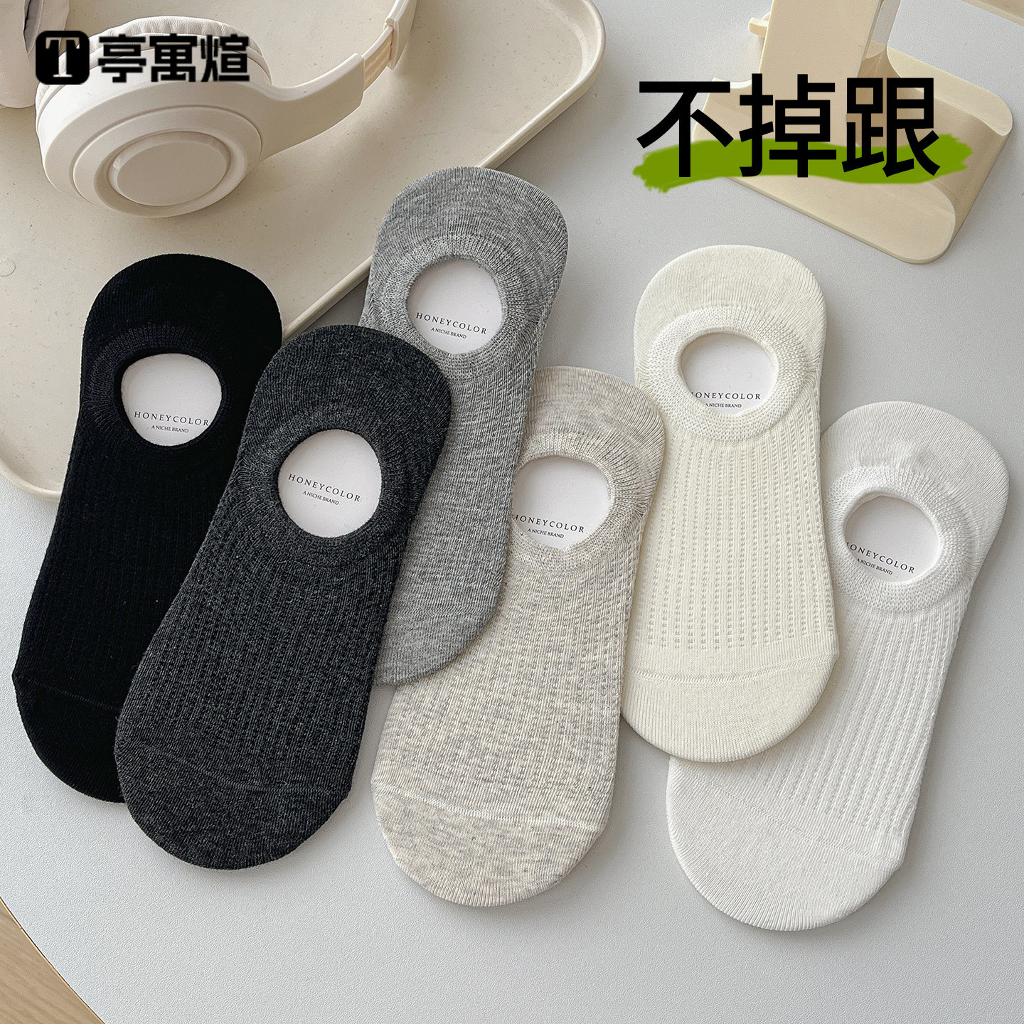 纯棉船袜女秋季女袜防滑不掉跟秋天网眼浅口隐形袜子女士抗菌棉袜