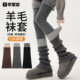 羊毛腿套女中筒袜秋冬季 保暖显瘦y2k小腿袜套女冬天堆堆袜厚长袜