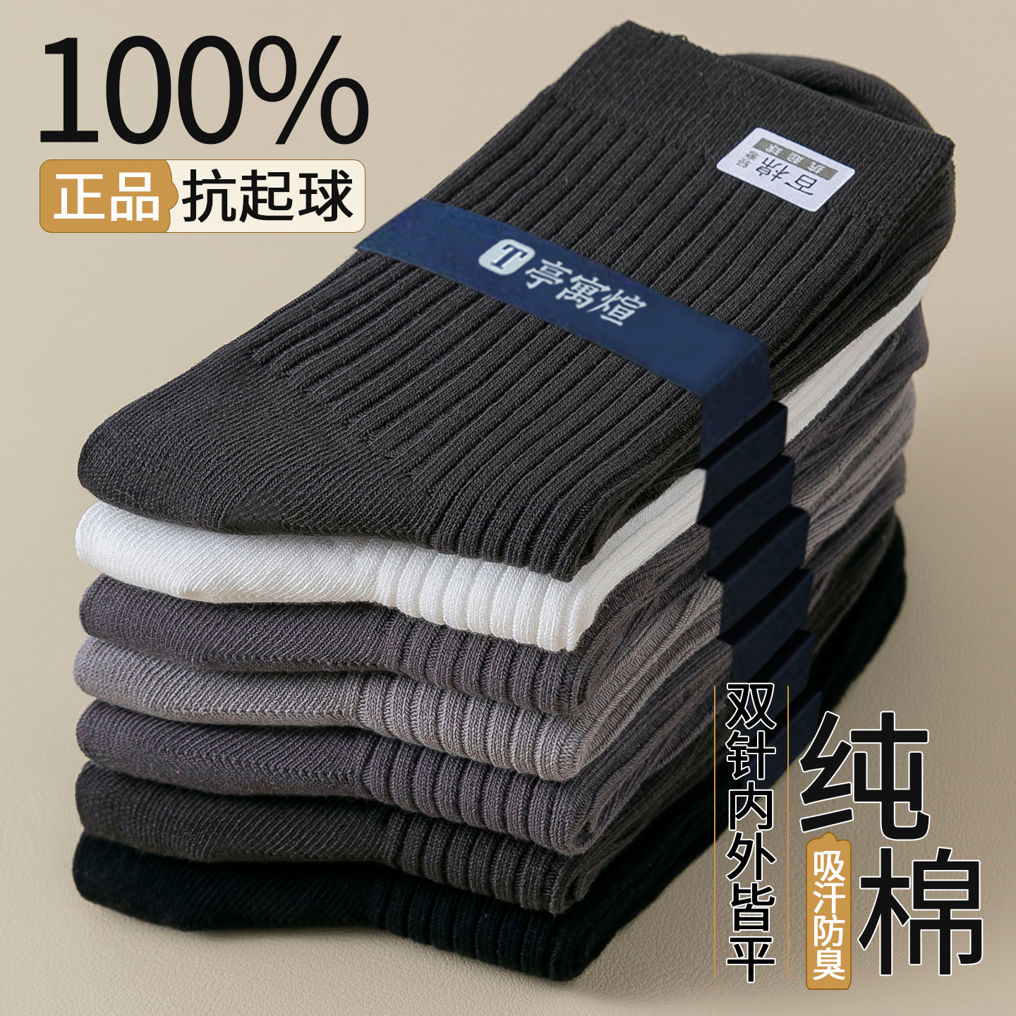 袜子男款长筒纯棉男士中筒袜春秋