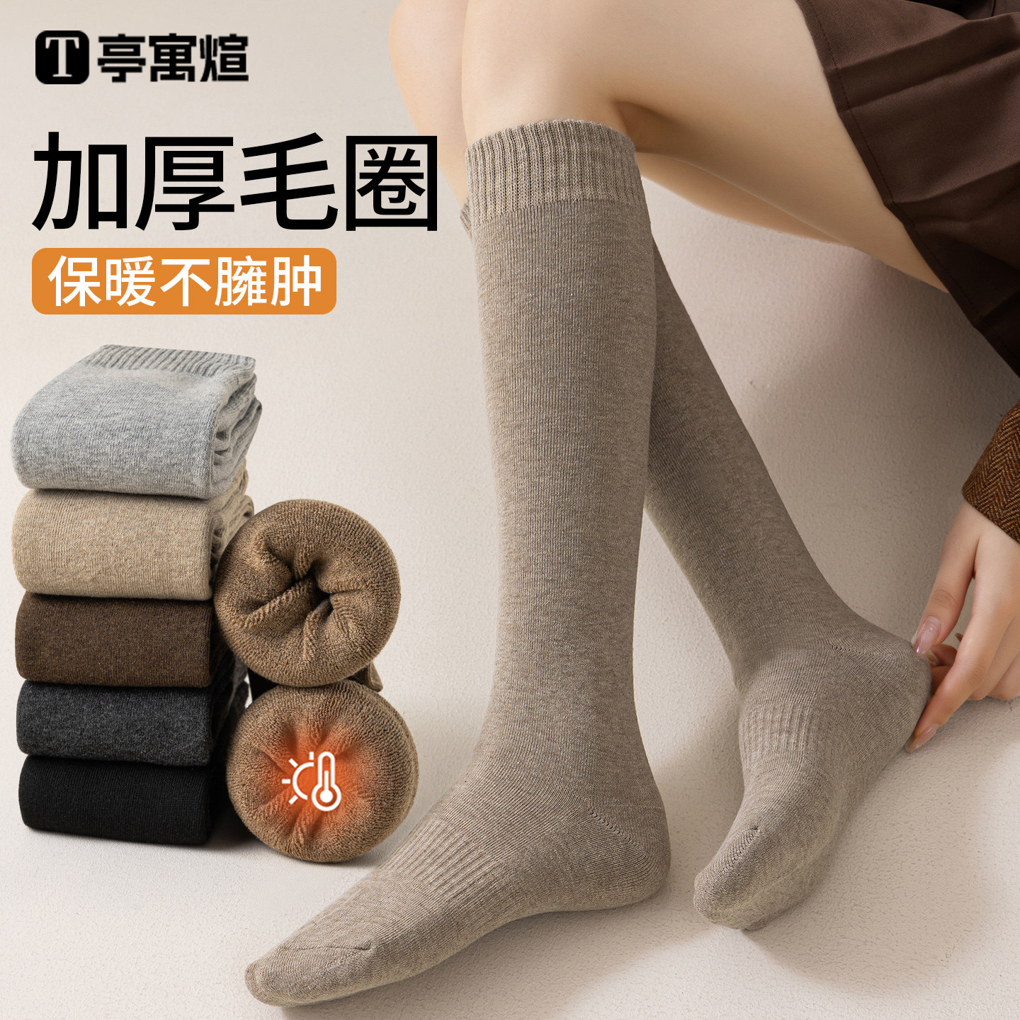 小腿袜女秋冬季袜子女长筒袜加厚保暖毛圈袜美腿塑形冬天咖色长袜,女士内衣/男士内衣/家居服,长筒袜,淘宝优惠券,粉丝福利购,淘宝优惠卷