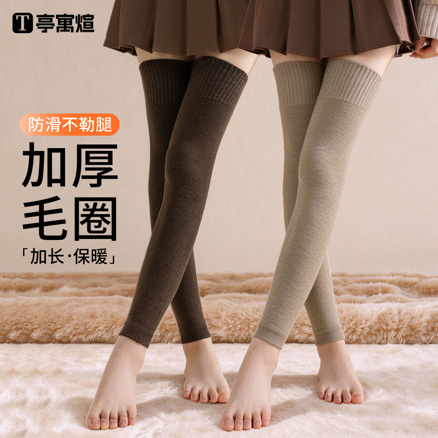 过膝长筒袜子女款护膝腿套女毛圈袜秋冬季加厚保暖长袜高筒大腿袜