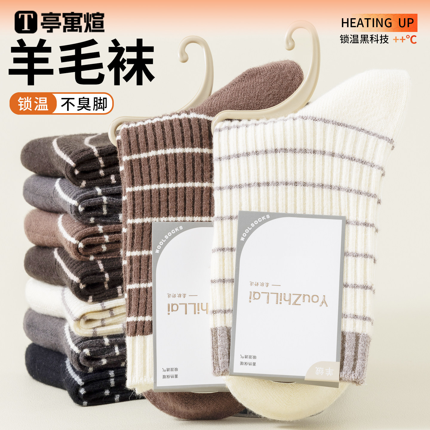 羊毛袜子女冬天保暖中筒袜防臭羊绒长筒袜加厚女袜秋冬季女士长袜,女士内衣/男士内衣/家居服,中筒袜,淘宝优惠券,粉丝福利购,淘宝优惠卷