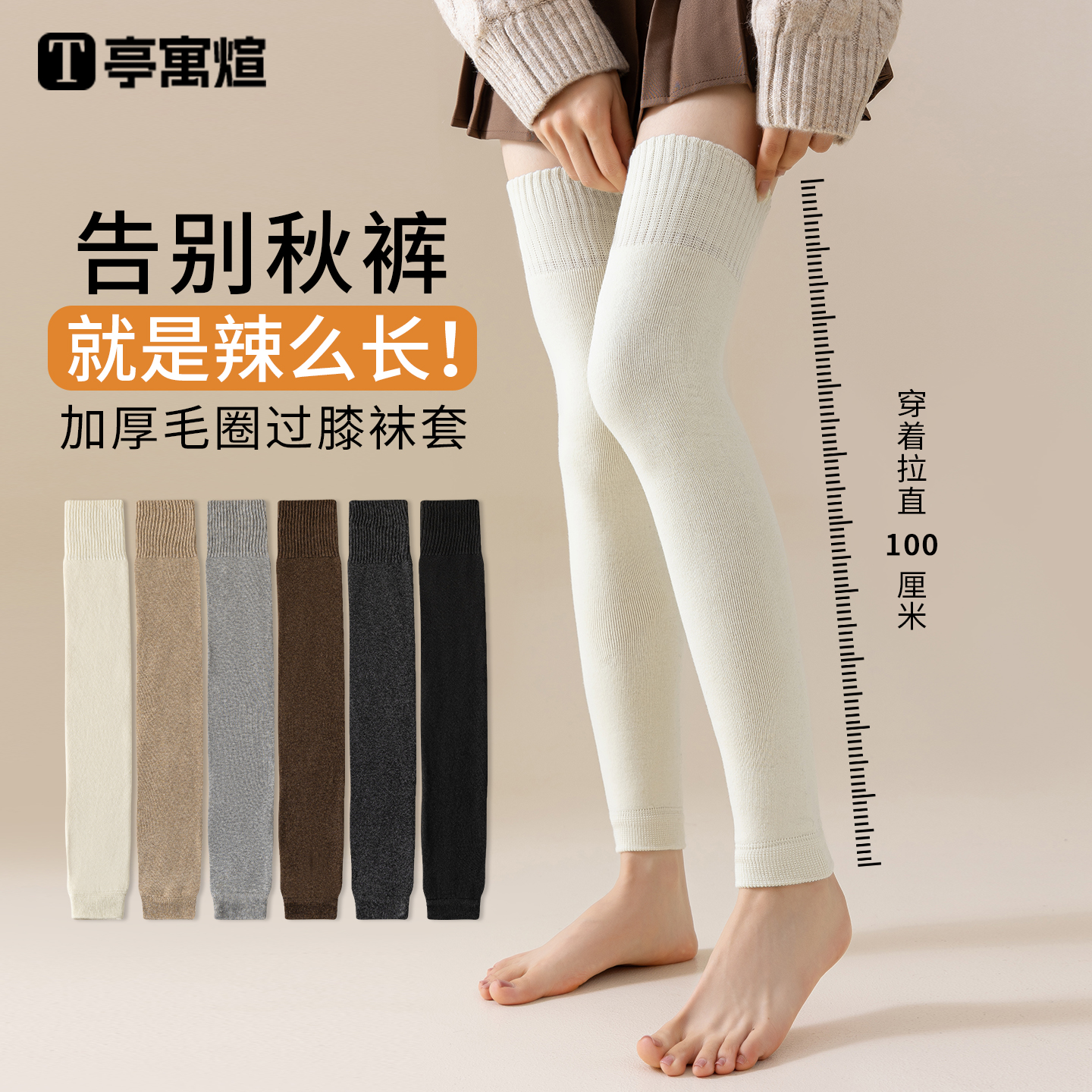 过膝袜子女加厚毛圈袜套高弹不嘞