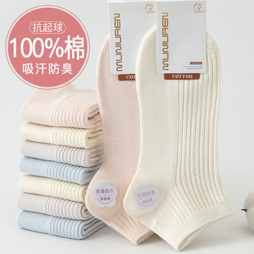 短袜女纯棉吸汗不掉跟短筒透气
