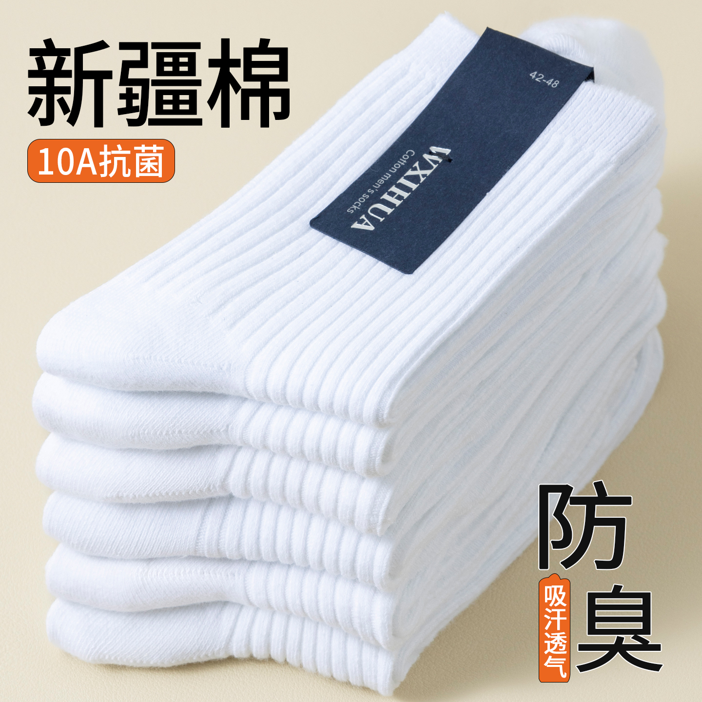 袜子纯棉男款2025新款爆款中筒袜