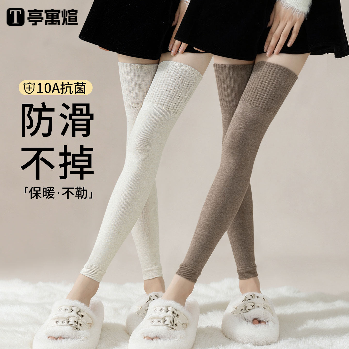 袜子女款棉袜加长腿套秋冬季保暖防滑长筒袜大腿袜护膝盖过膝袜套